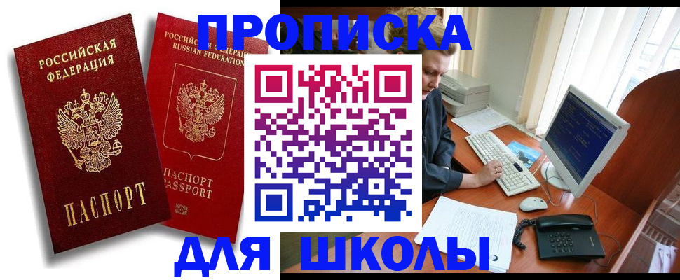 временная регистрация законно в Мирном