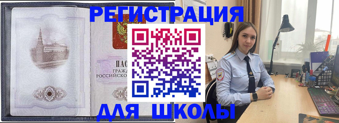 прописка в Мирном